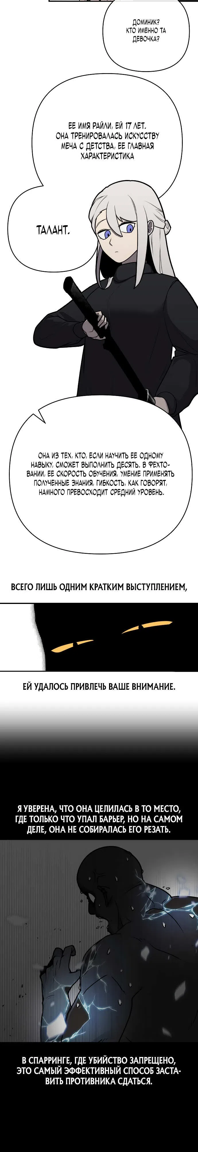 Страница 48 главы 0 манги Король Демонов в кресле режиссера