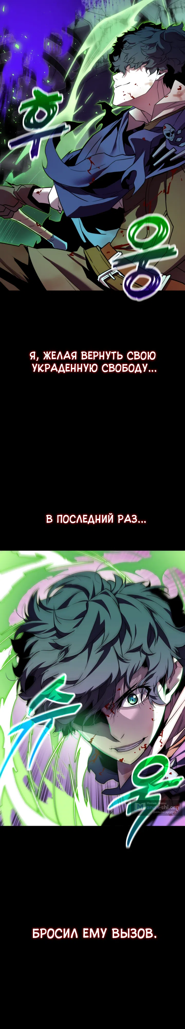 Страница 6 главы 0 манги Игрок падшего дворянского рода