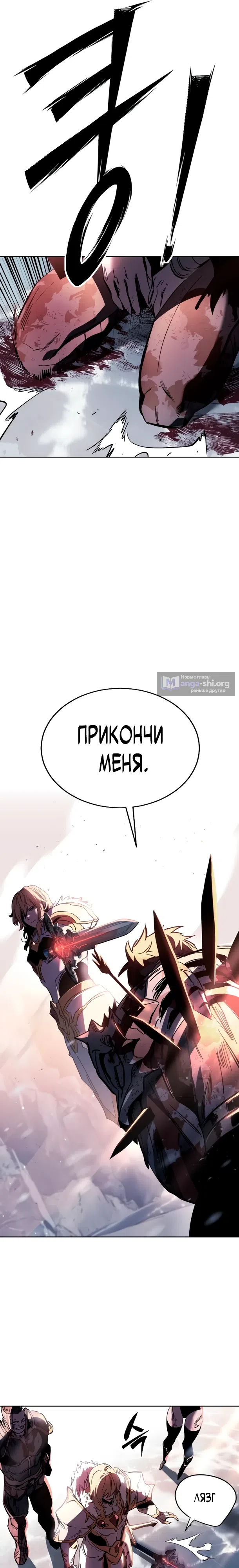 Страница 16 главы 0 манги Некромант из великого рода мечников