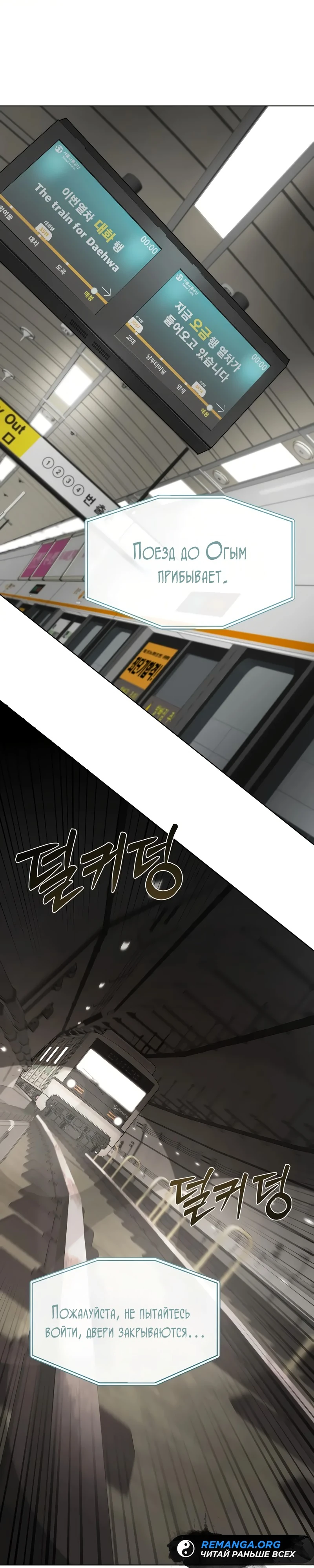 Страница 1 главы 1 манги Я - почтальон апокалипсиса