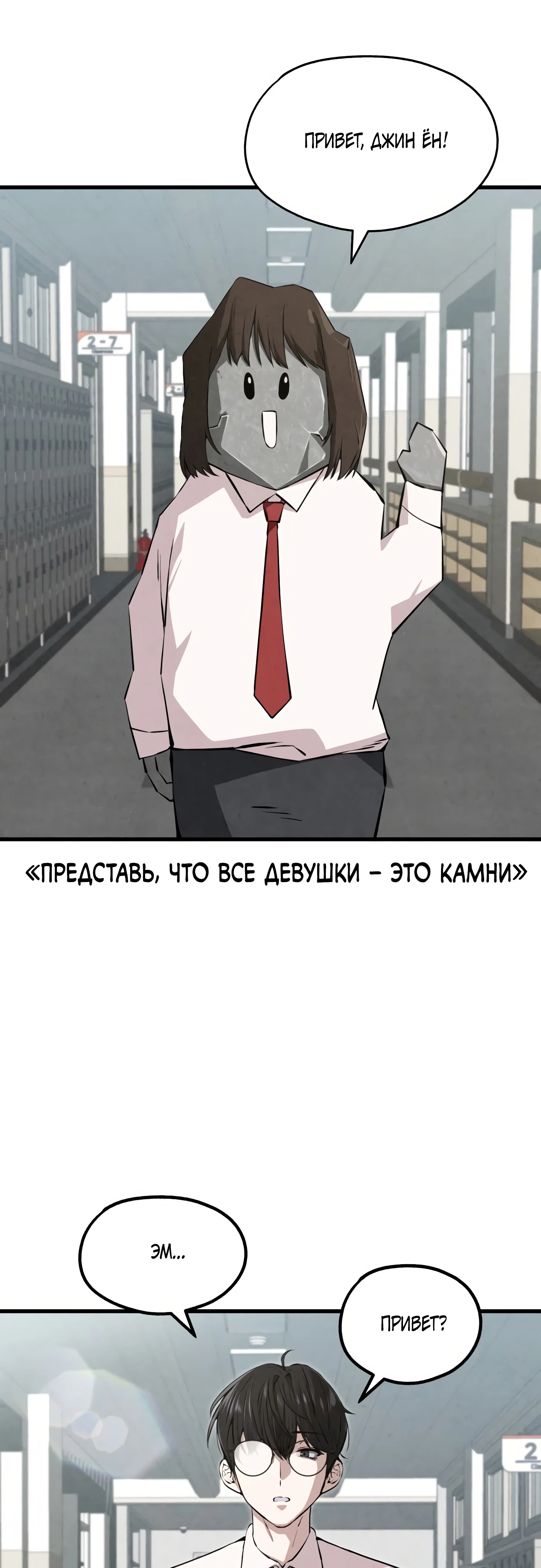 Страница 1 главы 1 манги Я вижу только тебя