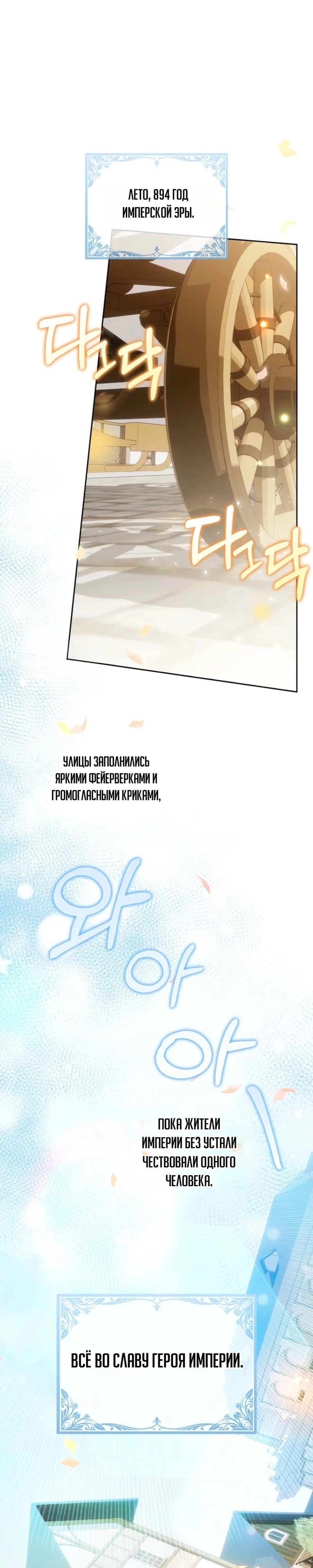 Страница 1 главы 1 манги Следи за языком, святая!