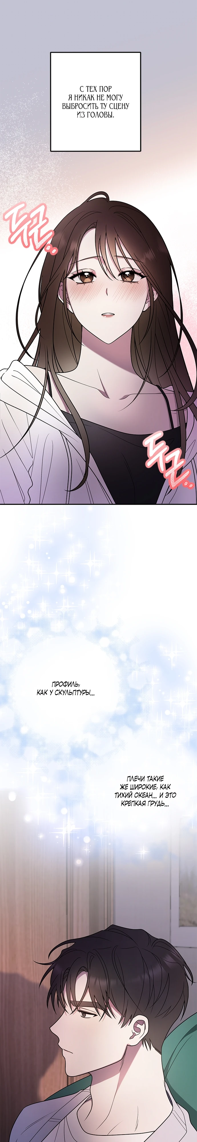 Страница 1 главы 1 манги Оппа, всего лишь один укус