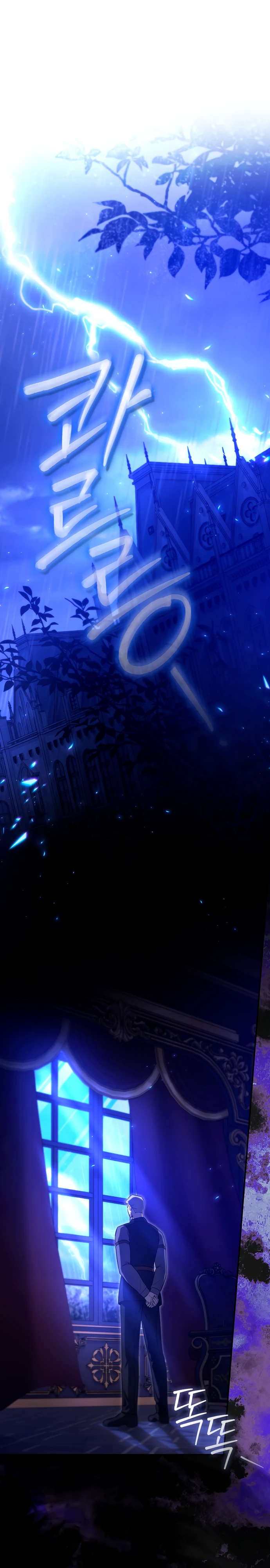 Страница 1 главы 1 манги Фальшивая дочь злодея: миссия пятилетней шпионки / I am a 5-year-old spy who kidnapped a villain