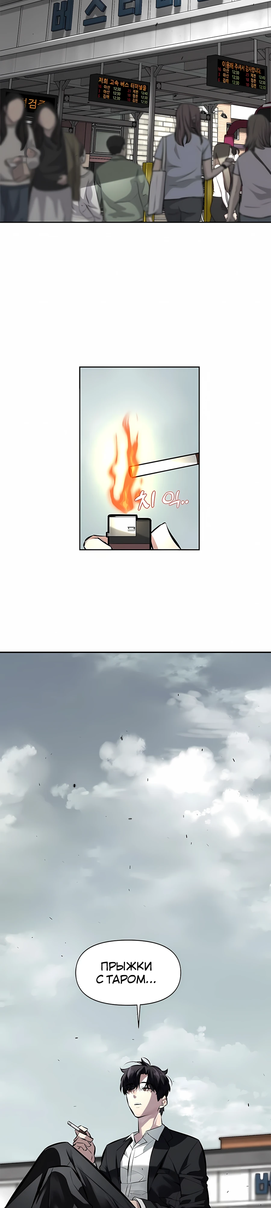 Страница 1 главы 1 манги Секрет гениального актёра - импровизация / God of ad libs