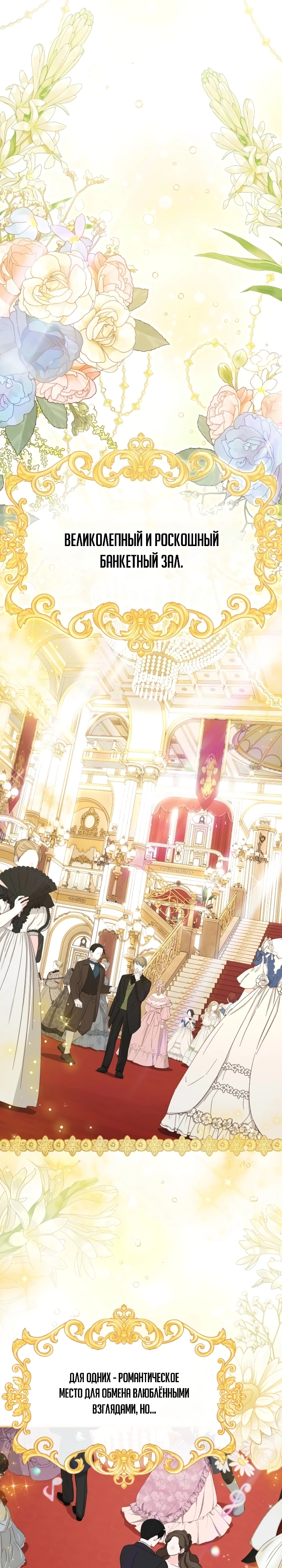 Страница 1 главы 1 манги Я притворилась беременной, но муж вернулся