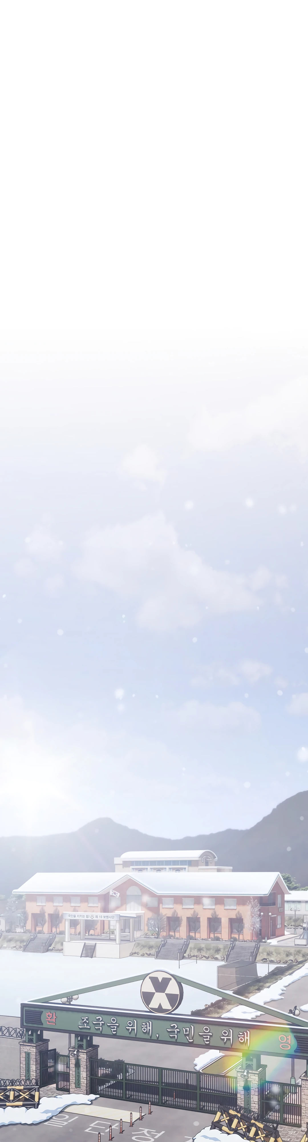 Страница 1 главы 1 манги Оскверни эту девушку