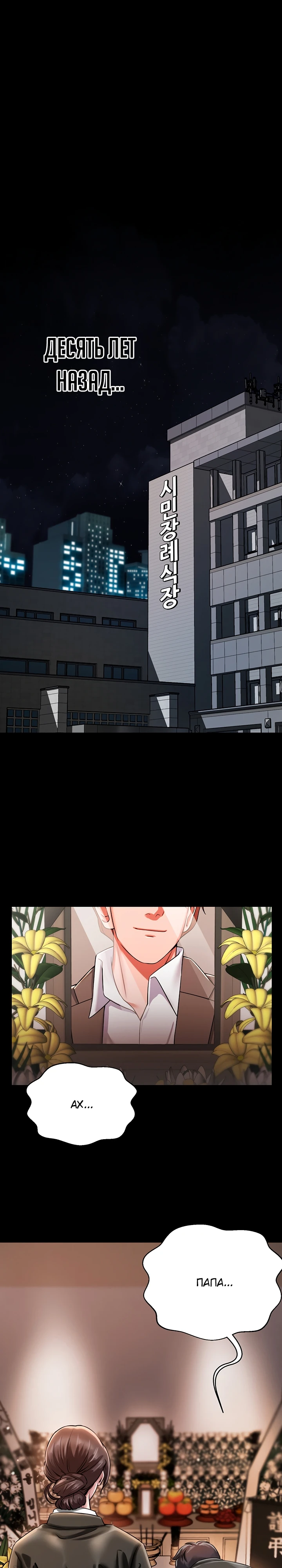 Страница 1 главы 1 манги Как приручить нуну