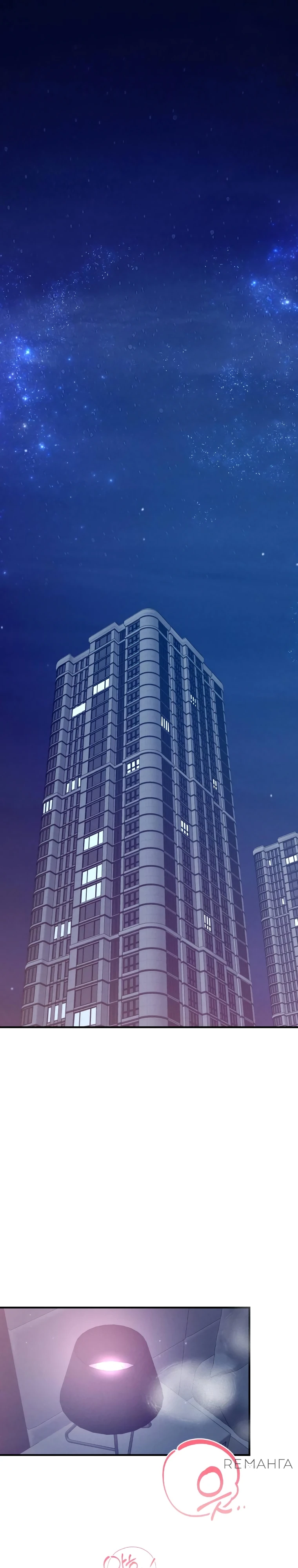 Страница 1 главы 1 манги Триггер брака