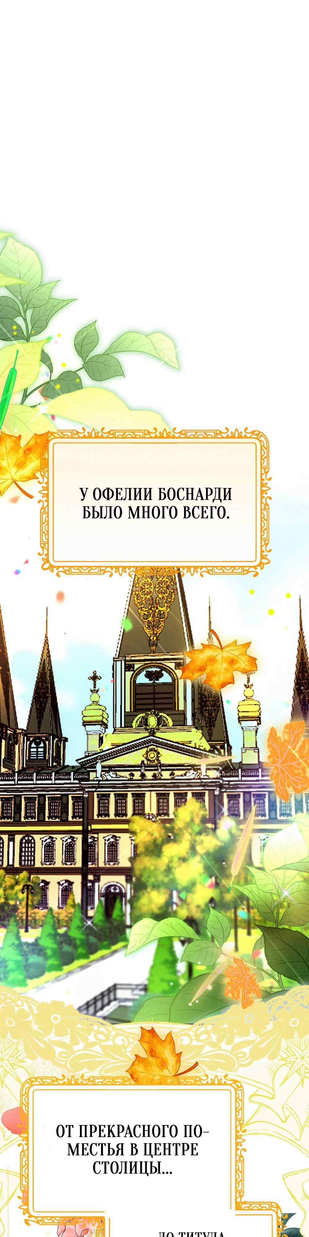 Страница 1 главы 1 манги Заботливая леди