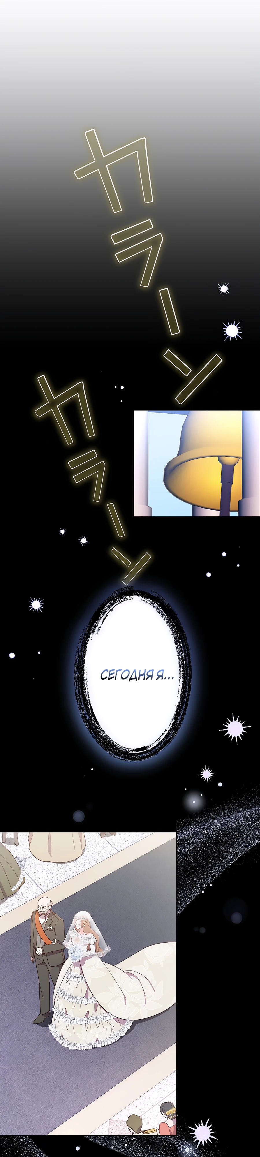 Страница 1 главы 1 манги Мужчина, с которым я провела ночь, оказался моим женихом