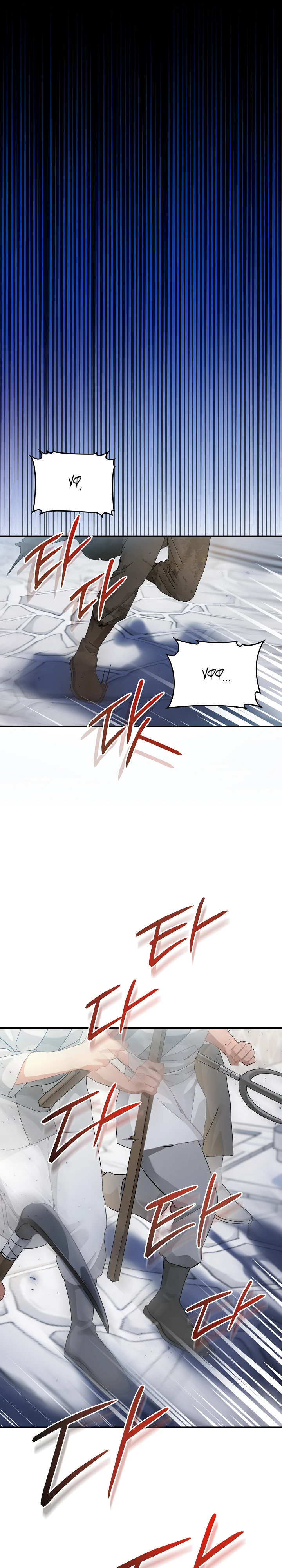 Страница 1 главы 1 манги Страна воздержания