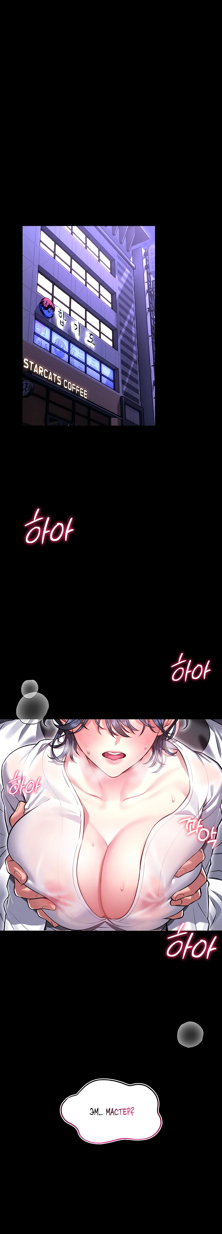 Страница 1 главы 1 манги Обучение самообороне