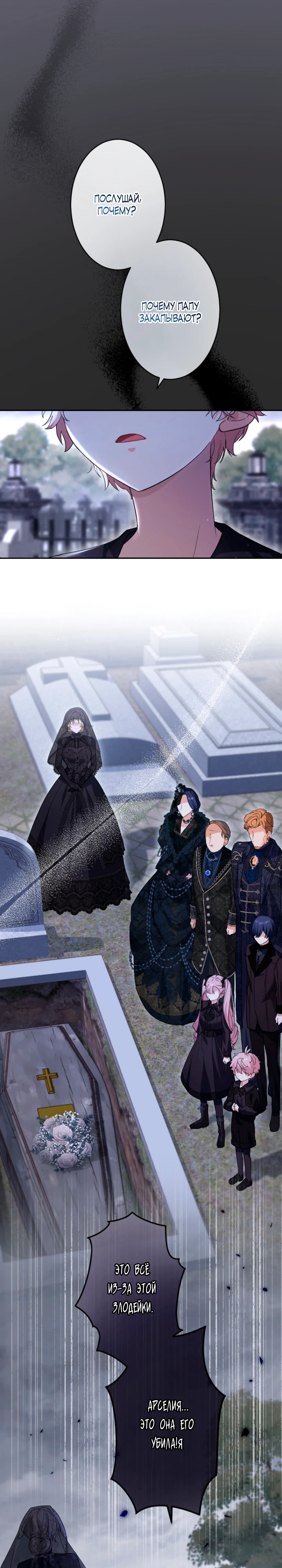 Страница 1 главы 1 манги Как выжить, будучи мачехой-злодейкой