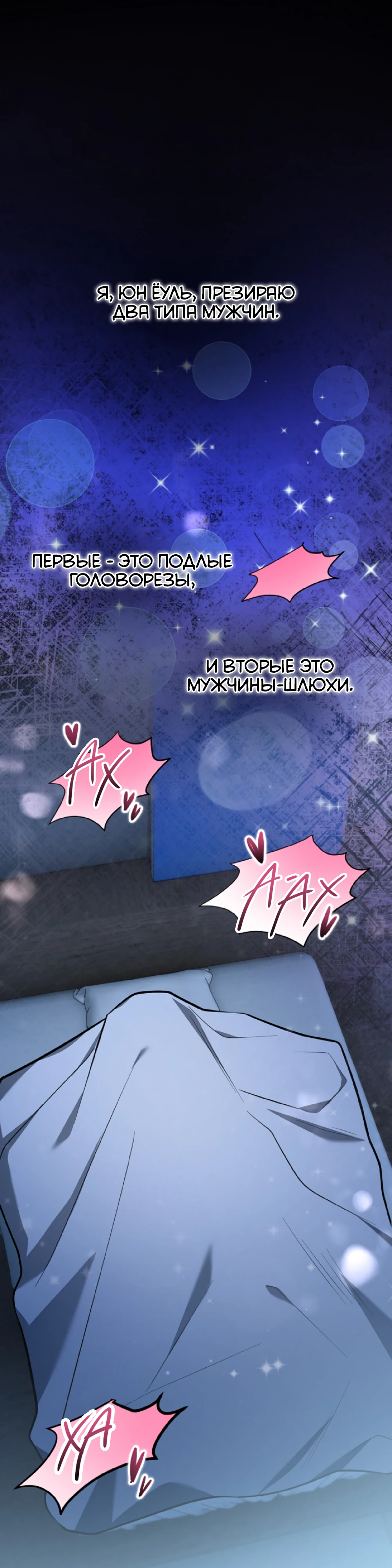 Страница 1 главы 1 манги Похотливое нечто из соседней квартиры