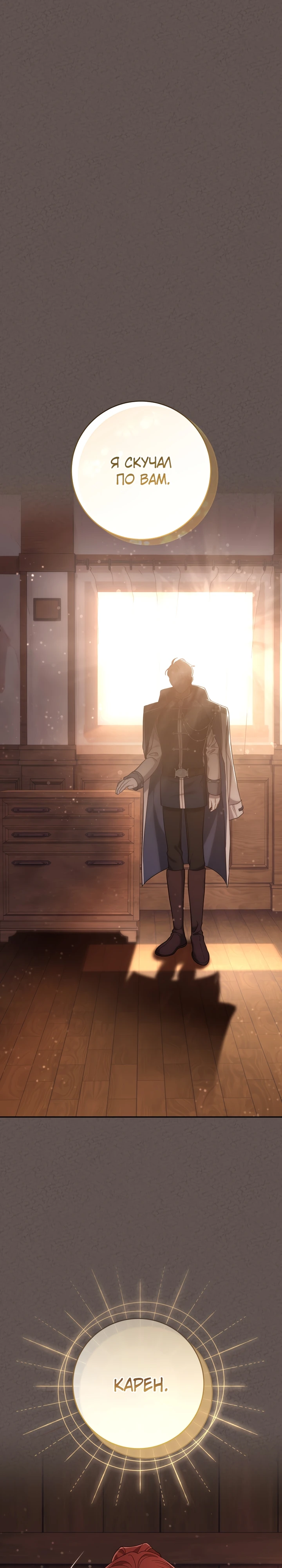 Страница 1 главы 1 манги Принц для тебя