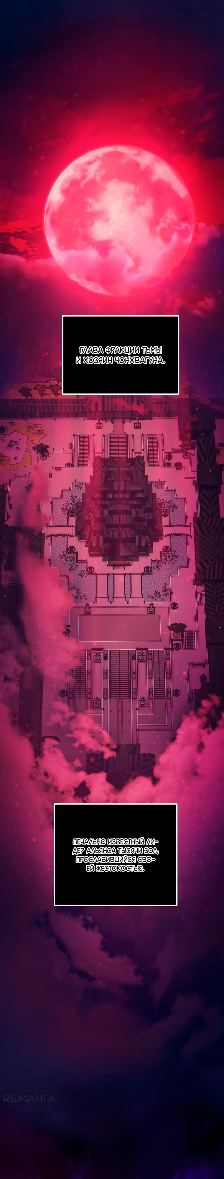 Страница 1 главы 1 манги Мой жестокий муж вернулся к жизни