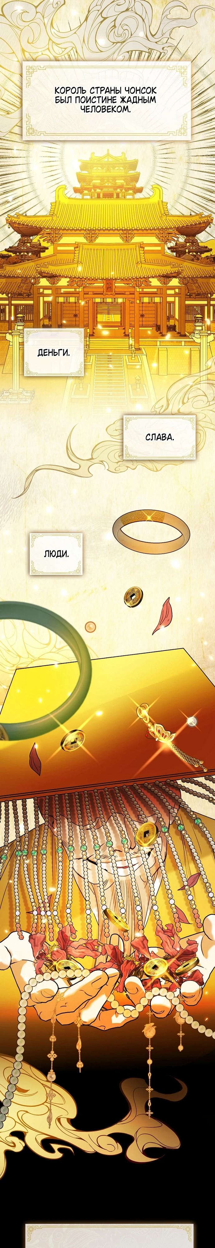 Страница 1 главы 1 манги Ночь зверя