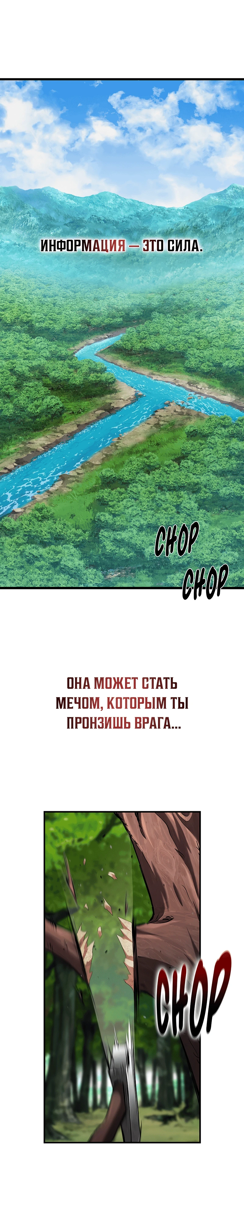 Страница 1 главы 1 манги Бросивший вызов Падению