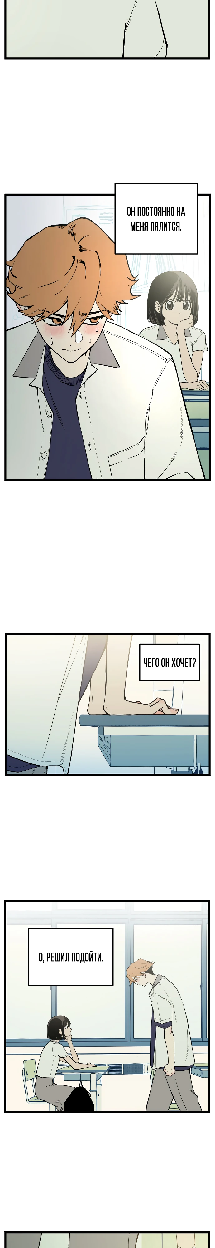 Страница 2 главы 1 манги Игра на слабо / Embarrassing game