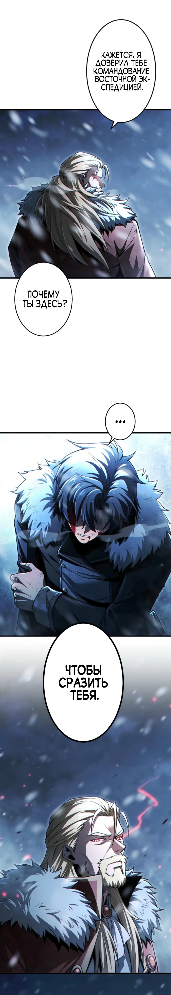 Страница 2 главы 1 манги Астер, ублюдок из дворянского рода / Aster, the Rebel of a Tyrant Family