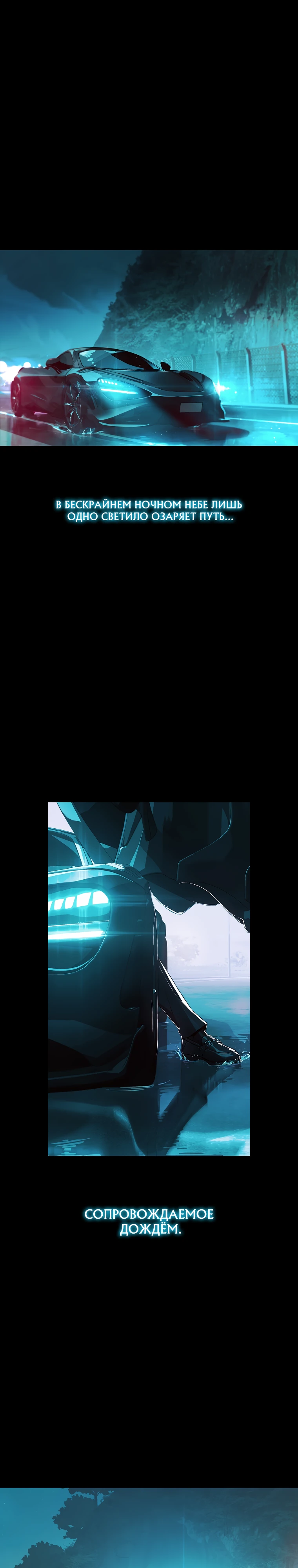 Страница 2 главы 1 манги Сказания лунной ночи / Tales of the Moonlit Night