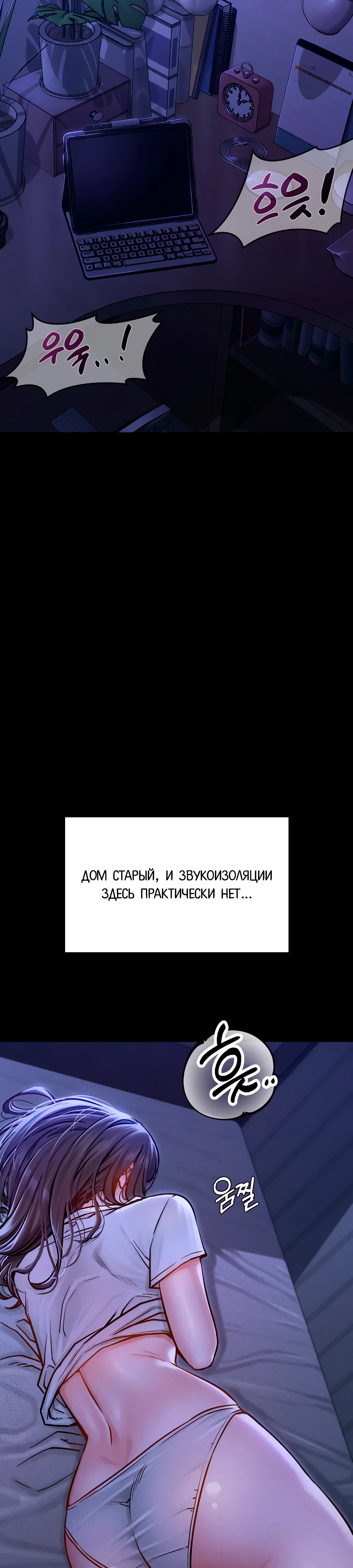 Страница 2 главы 1 манги Вилла "Рай" / Paradise Villa