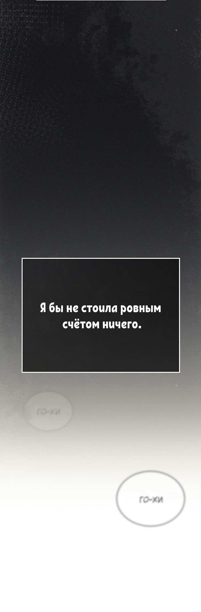 Страница 8 главы 1 манги Весь мир теперь с ценником. И ты тоже.