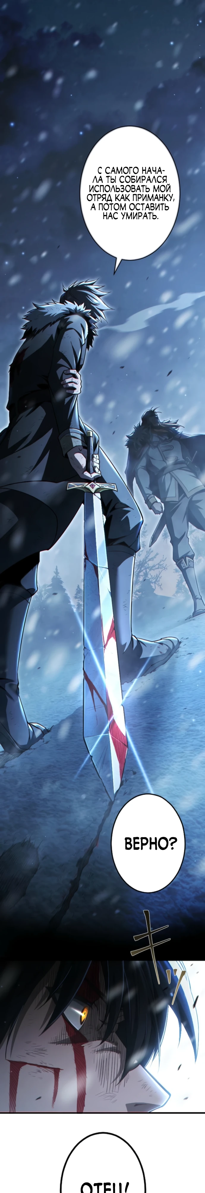 Страница 3 главы 1 манги Астер, ублюдок из дворянского рода / Aster, the Rebel of a Tyrant Family