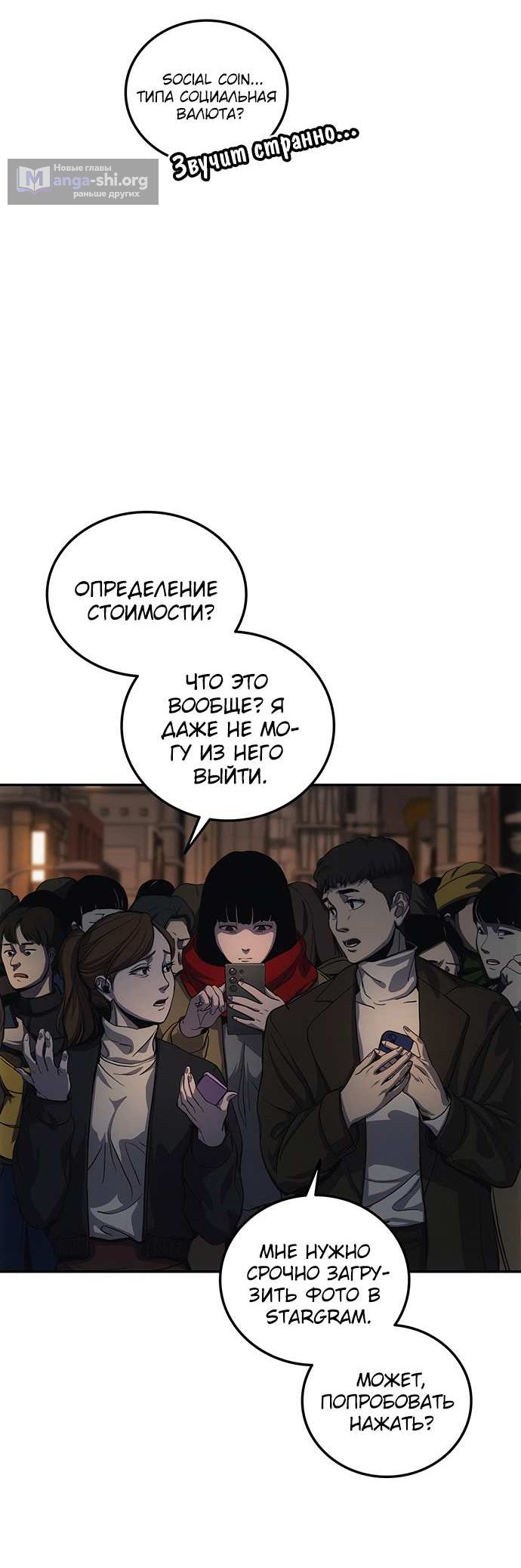 Страница 12 главы 1 манги Весь мир теперь с ценником. И ты тоже.