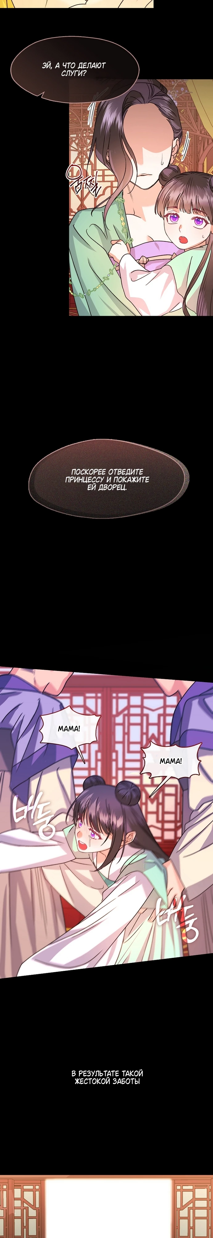 Страница 4 главы 1 манги Ночь зверя