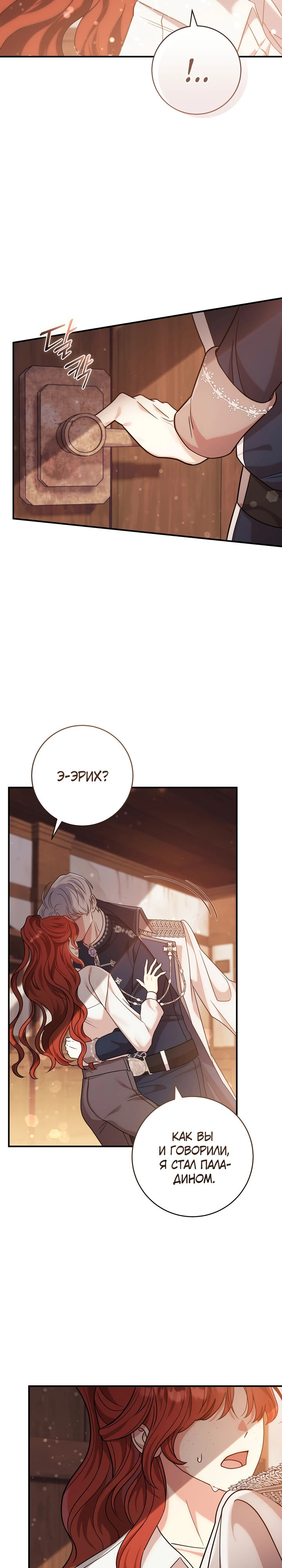 Страница 4 главы 1 манги Принц для тебя