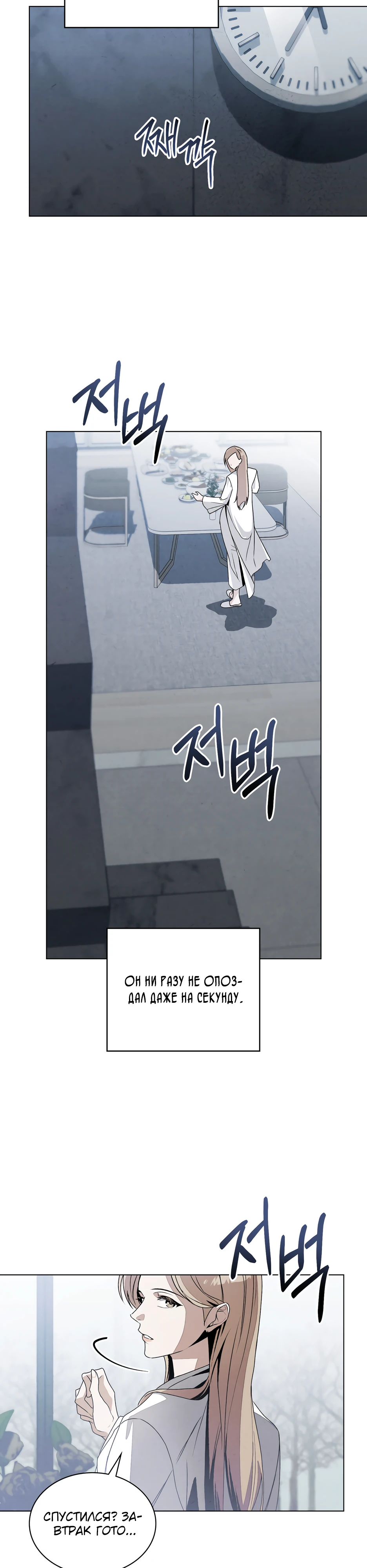 Страница 4 главы 1 манги Ночь обмана / A Night That Deceives You