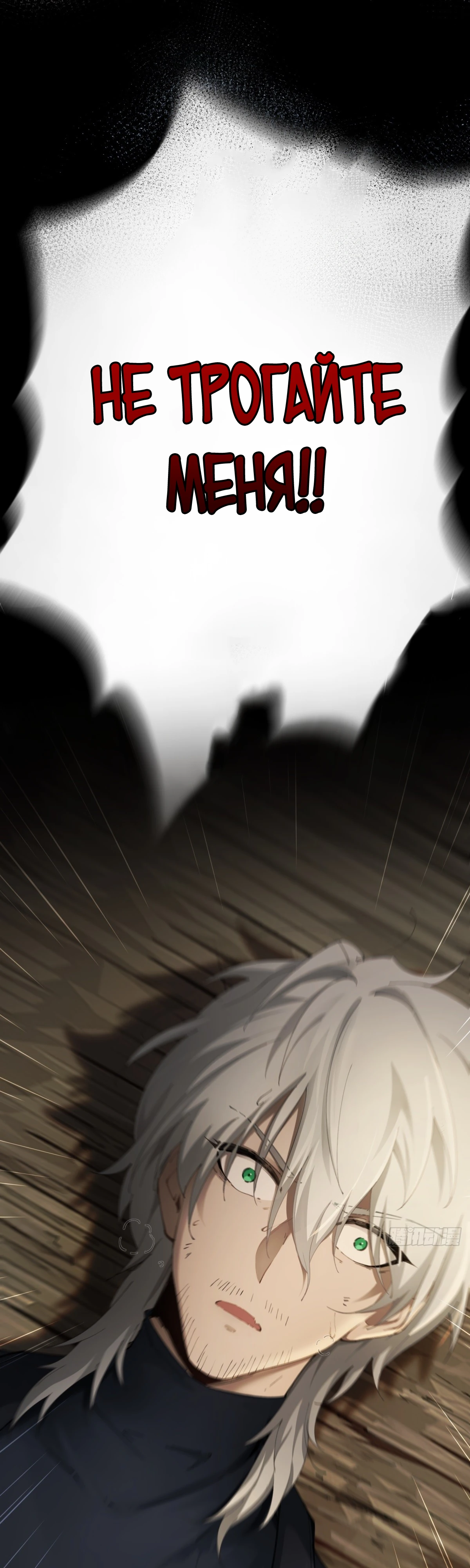 Страница 4 главы 1 манги Мой гарем из спасённых злодеек / To Save Seven Villainesses, I Went Full Harem!