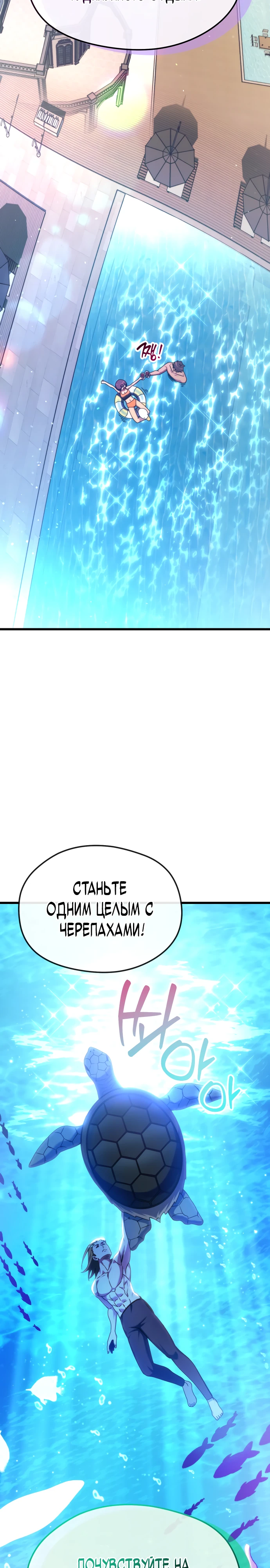 Страница 4 главы 1 манги Лорд другого мира всех накормит