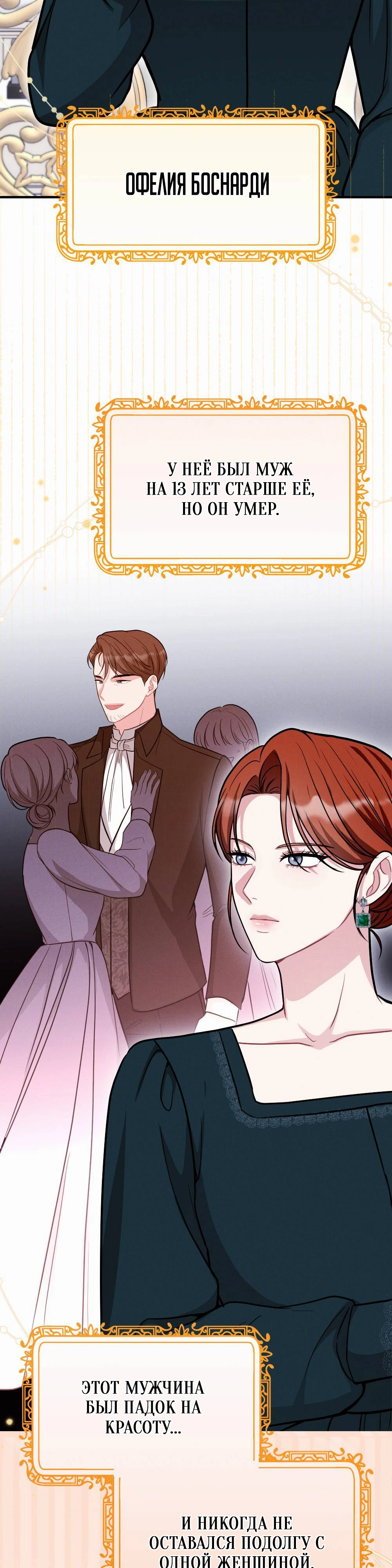 Страница 4 главы 1 манги Заботливая леди