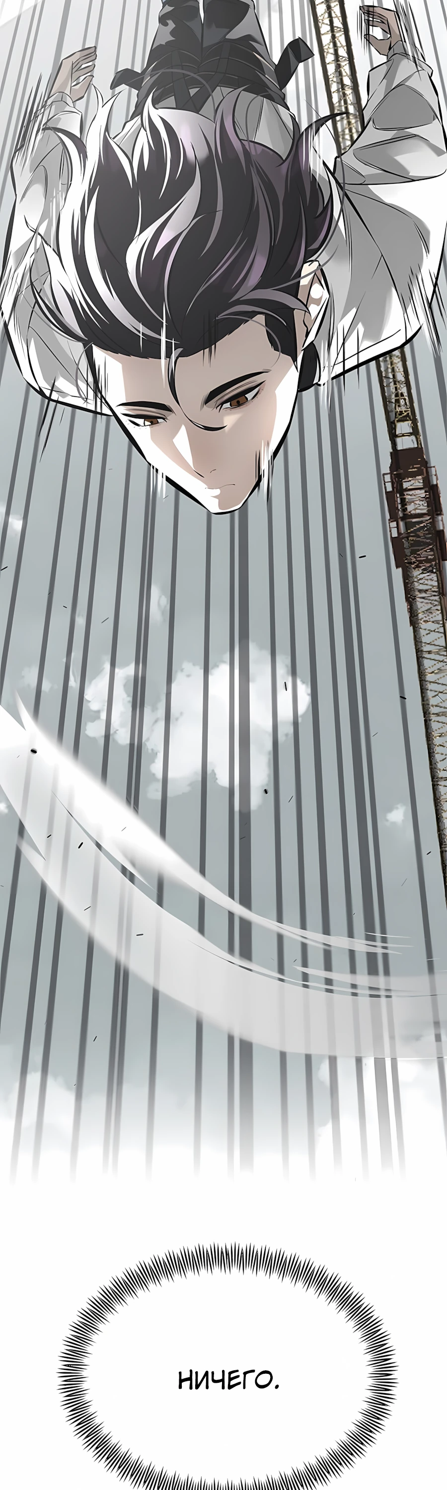 Страница 4 главы 1 манги Секрет гениального актёра - импровизация / God of ad libs