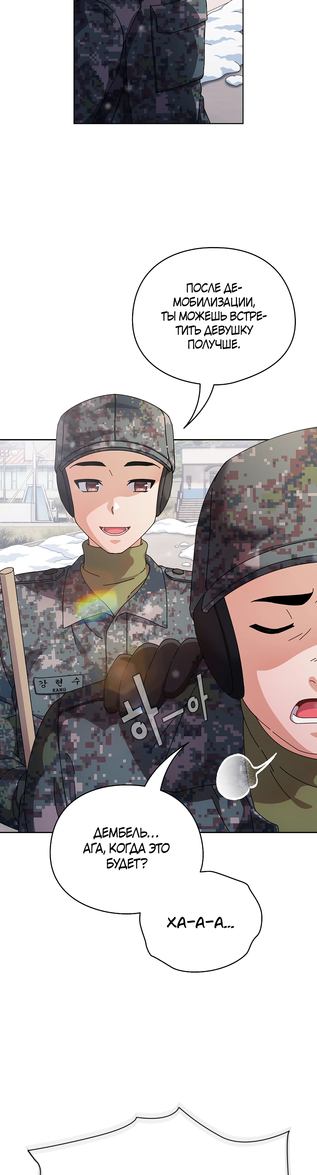 Страница 4 главы 1 манги Оскверни эту девушку