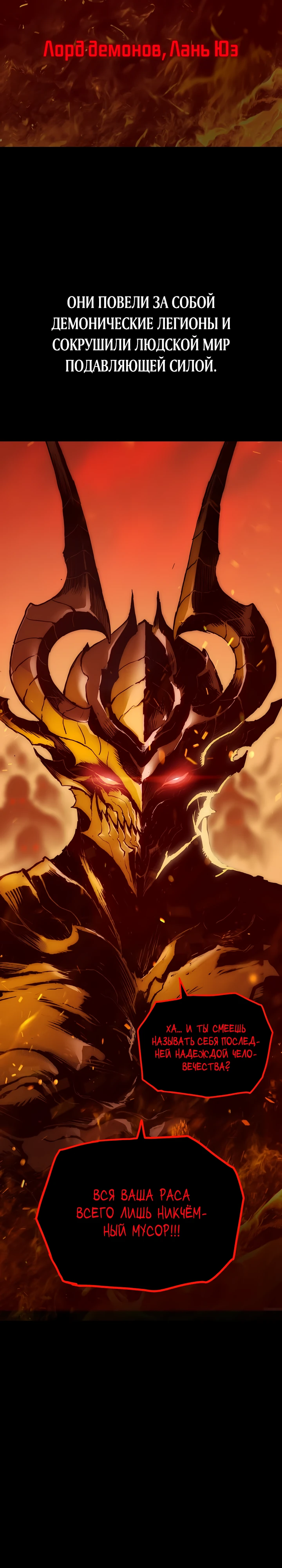 Страница 4 главы 1 манги Пожиратель