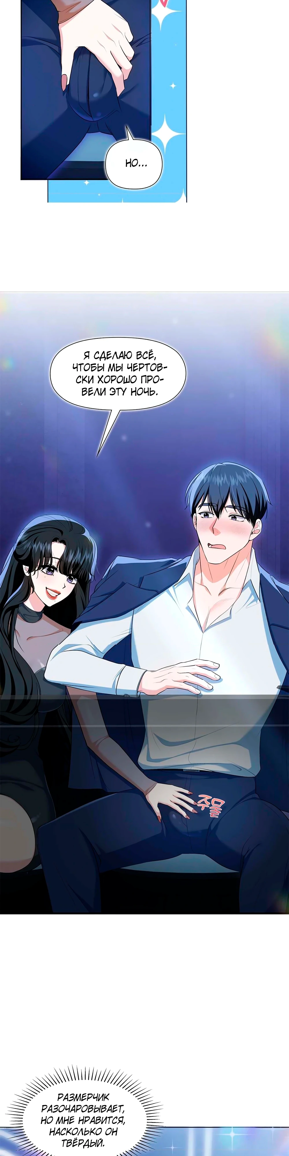 Страница 4 главы 1 манги У вас проблемы, мистер!