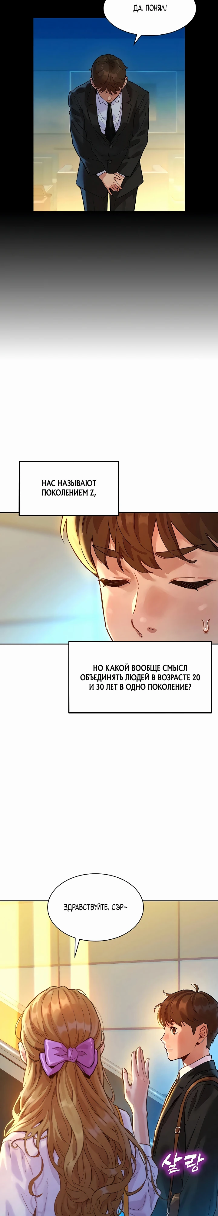 Страница 4 главы 1 манги Папка предпочтений.ZIP