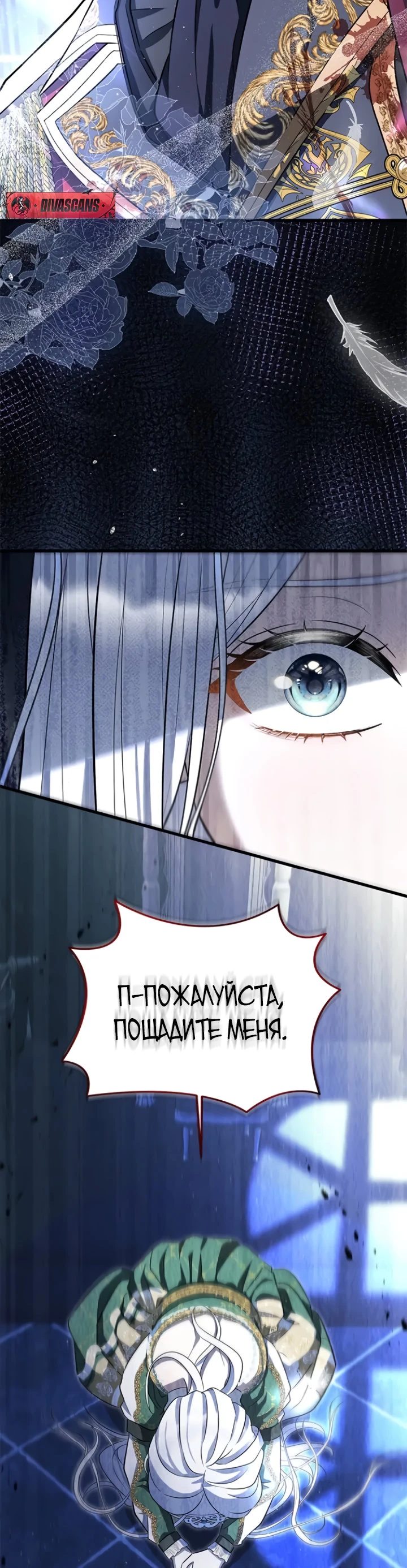 Страница 4 главы 1 манги Ночная жизнь рабыней-принцессы / Every Night with the Slave Princess