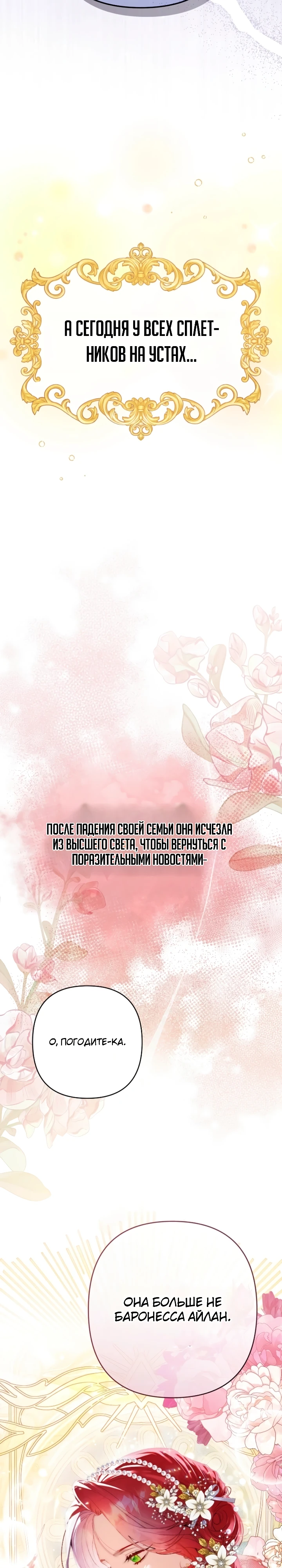 Страница 4 главы 1 манги Я притворилась беременной, но муж вернулся