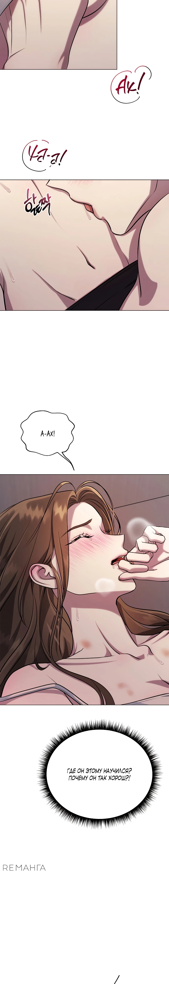 Страница 4 главы 1 манги Соблазнить друга