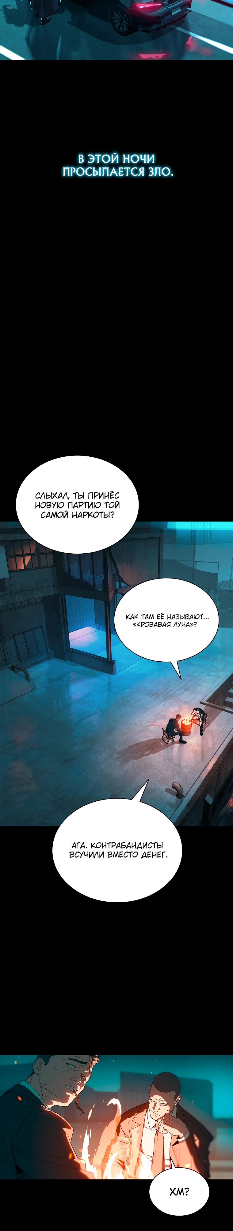Страница 4 главы 1 манги Сказания лунной ночи / Tales of the Moonlit Night