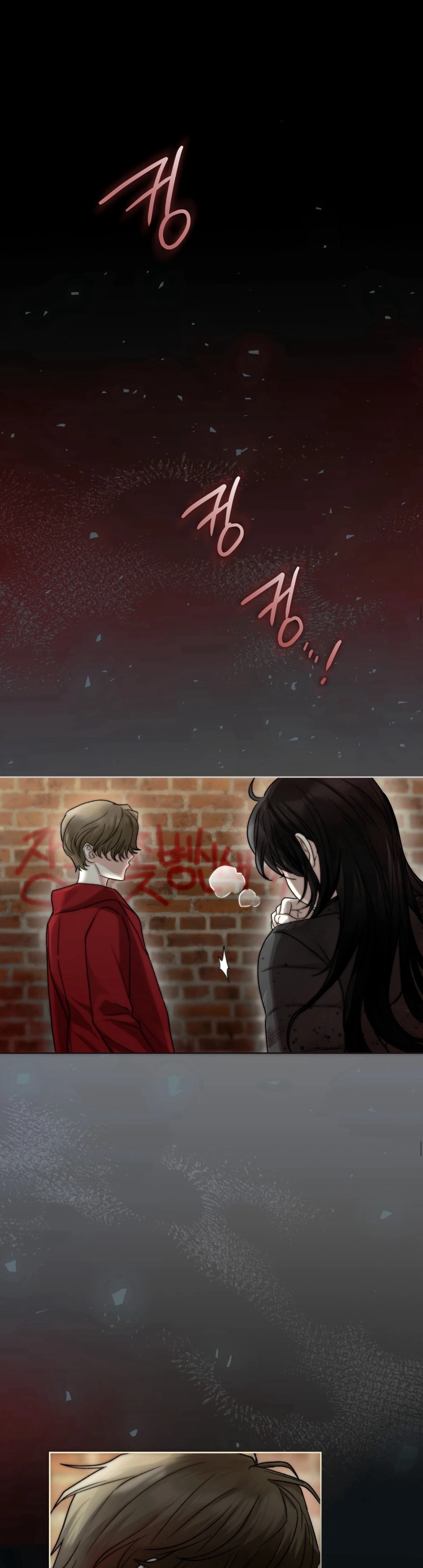 Страница 4 главы 1 манги Муравейник