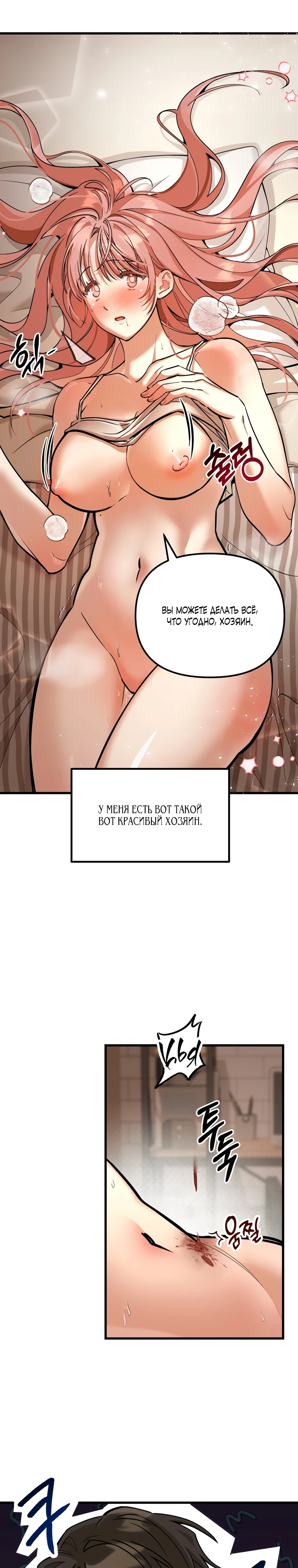 Страница 4 главы 1 манги Заряд милоты! Бум!