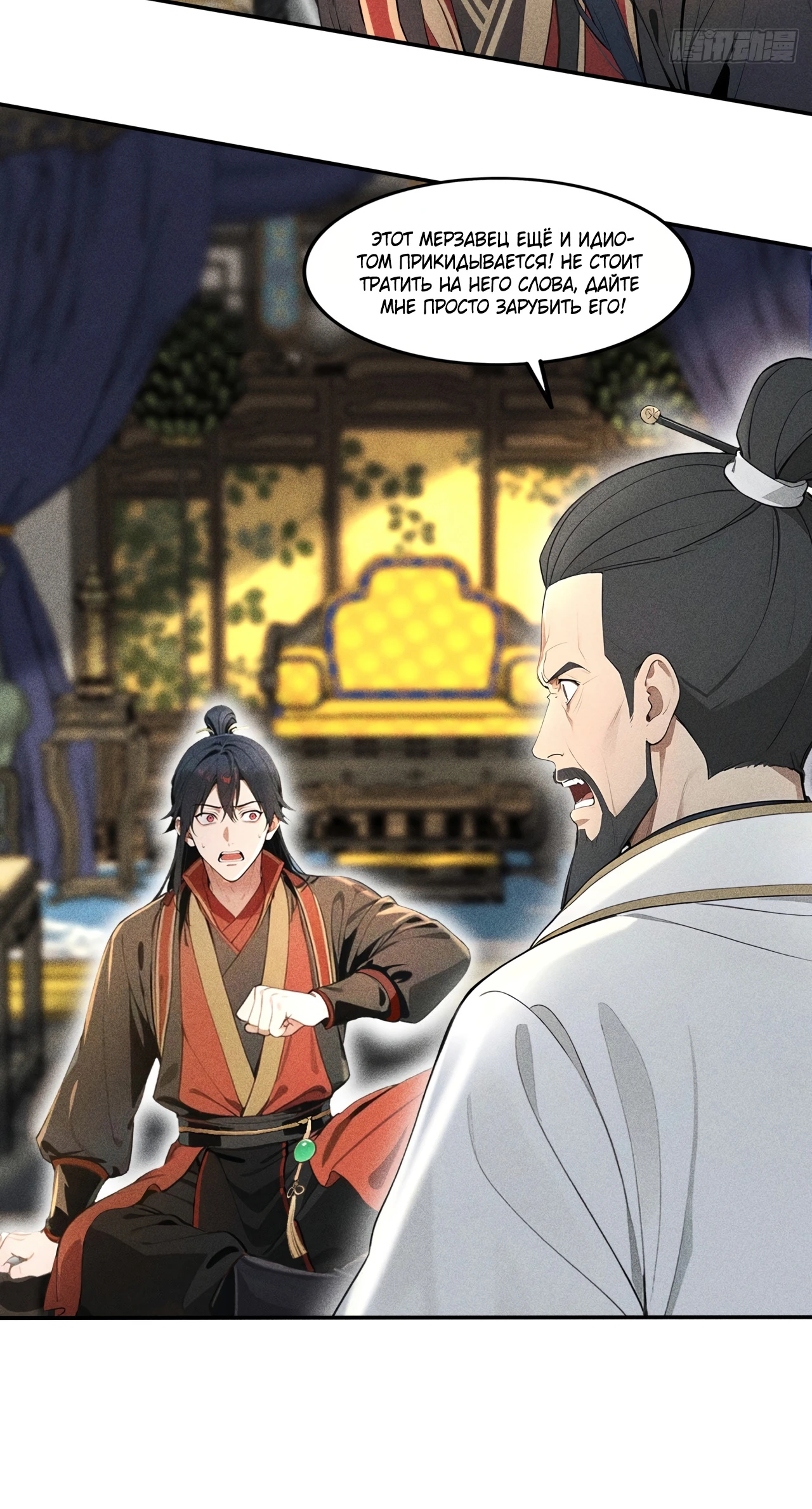 Страница 4 главы 1 манги Начало с миллиардом духовных камней: я купил мир фэнтези