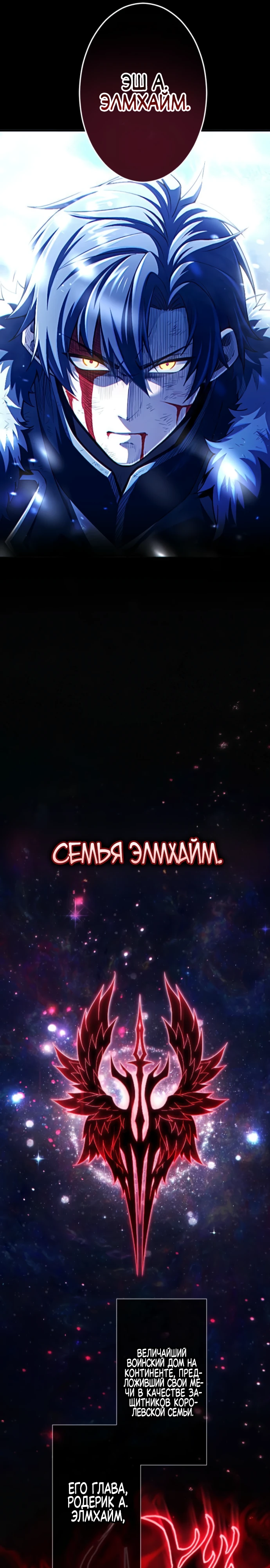 Страница 5 главы 1 манги Астер, ублюдок из дворянского рода / Aster, the Rebel of a Tyrant Family