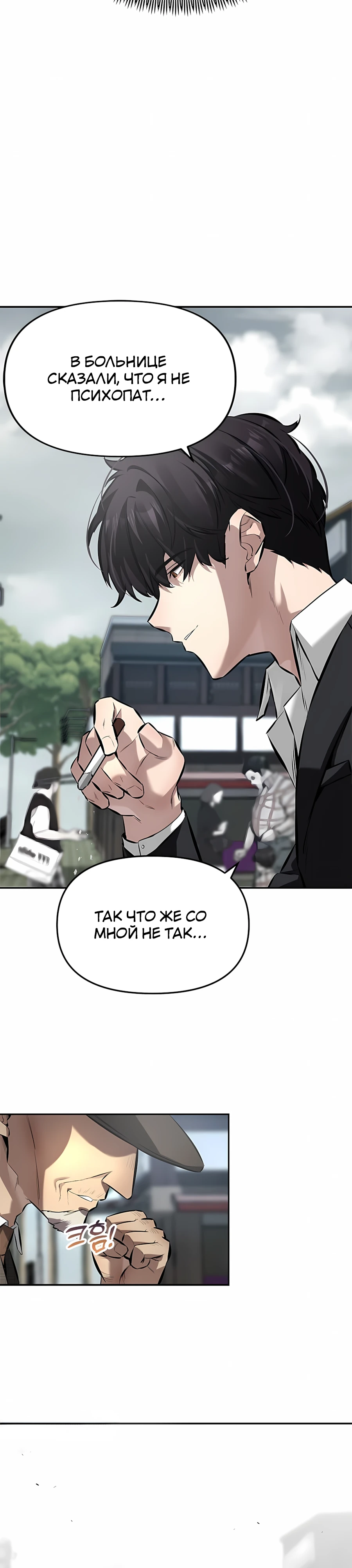 Страница 5 главы 1 манги Секрет гениального актёра - импровизация / God of ad libs